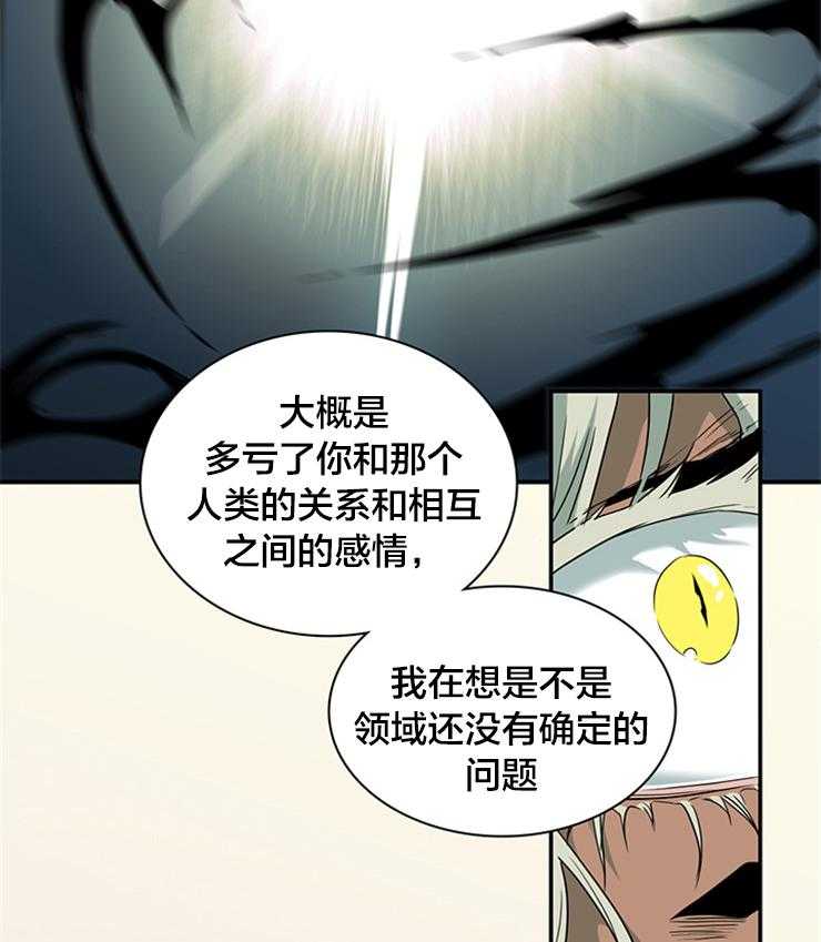 《恶魔之门》漫画最新章节第178话 善良的一半免费下拉式在线观看章节第【4】张图片