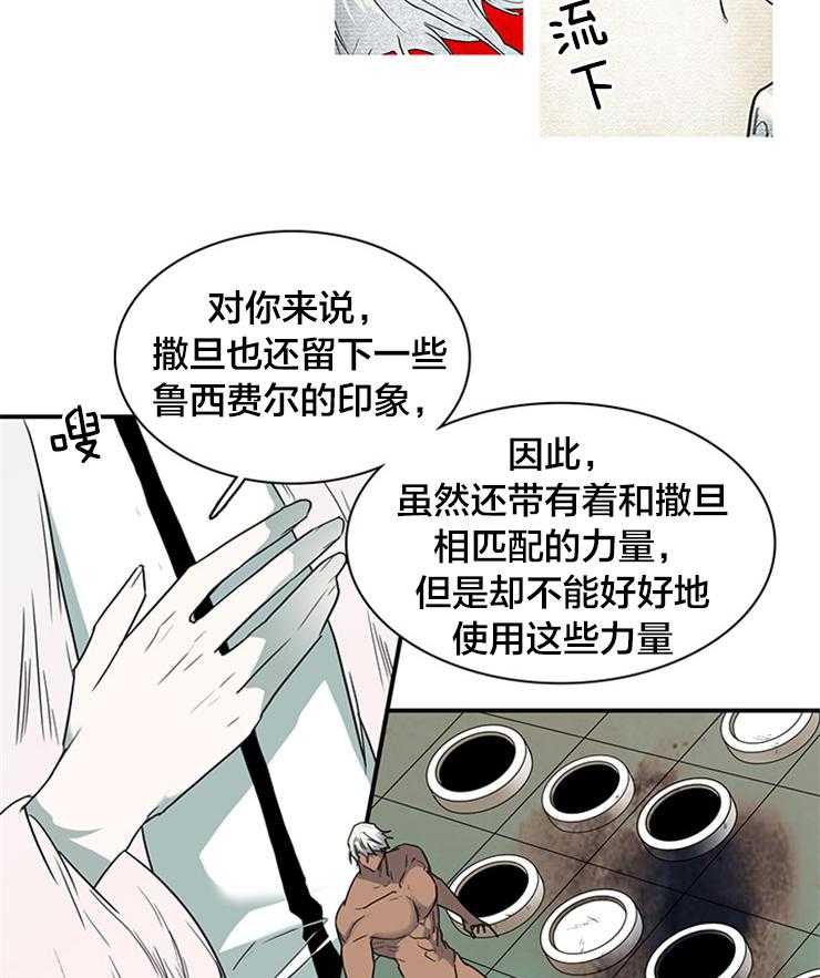 《恶魔之门》漫画最新章节第178话 善良的一半免费下拉式在线观看章节第【12】张图片