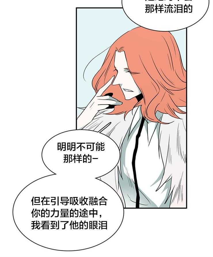 《恶魔之门》漫画最新章节第178话 善良的一半免费下拉式在线观看章节第【14】张图片