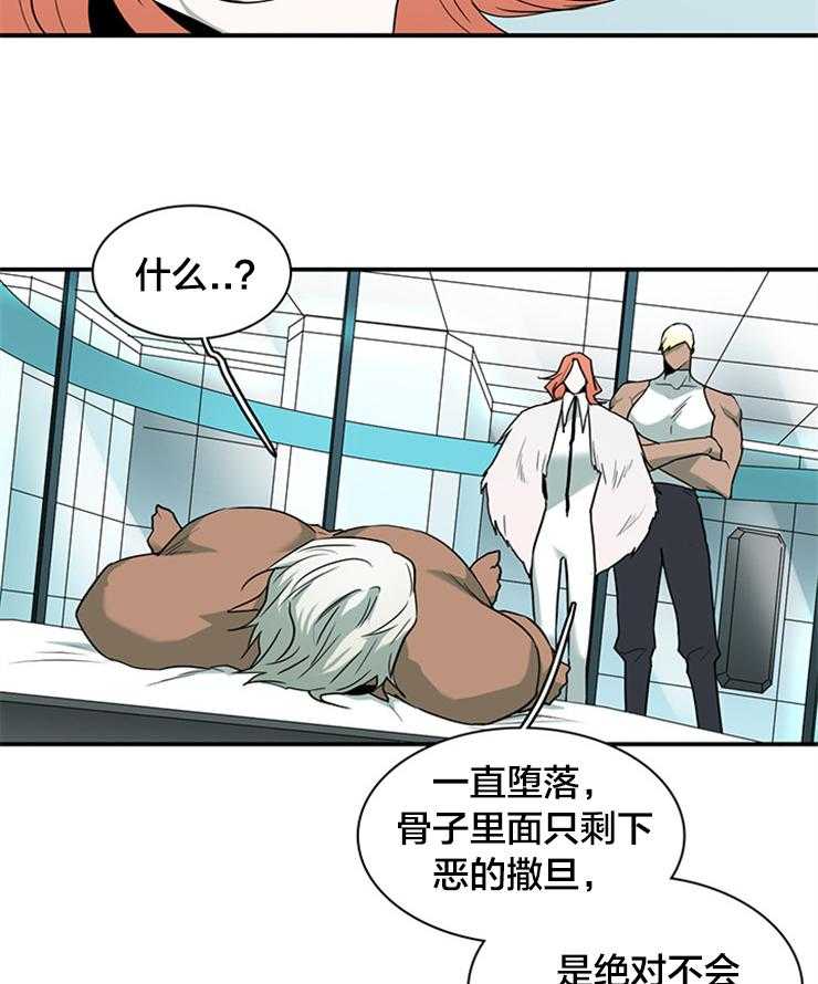 《恶魔之门》漫画最新章节第178话 善良的一半免费下拉式在线观看章节第【15】张图片