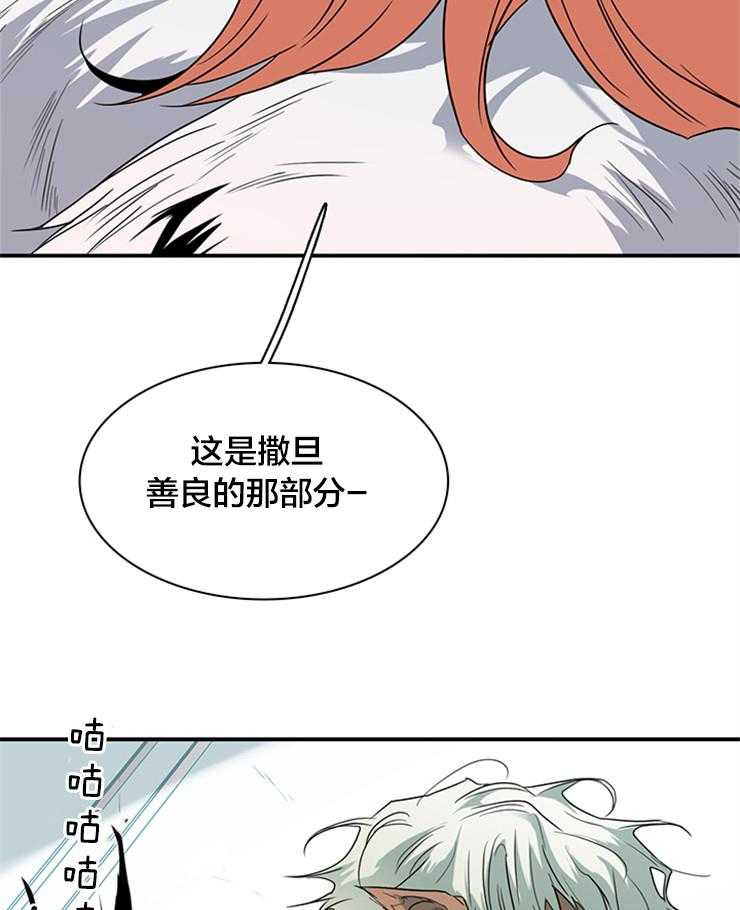 《恶魔之门》漫画最新章节第178话 善良的一半免费下拉式在线观看章节第【25】张图片