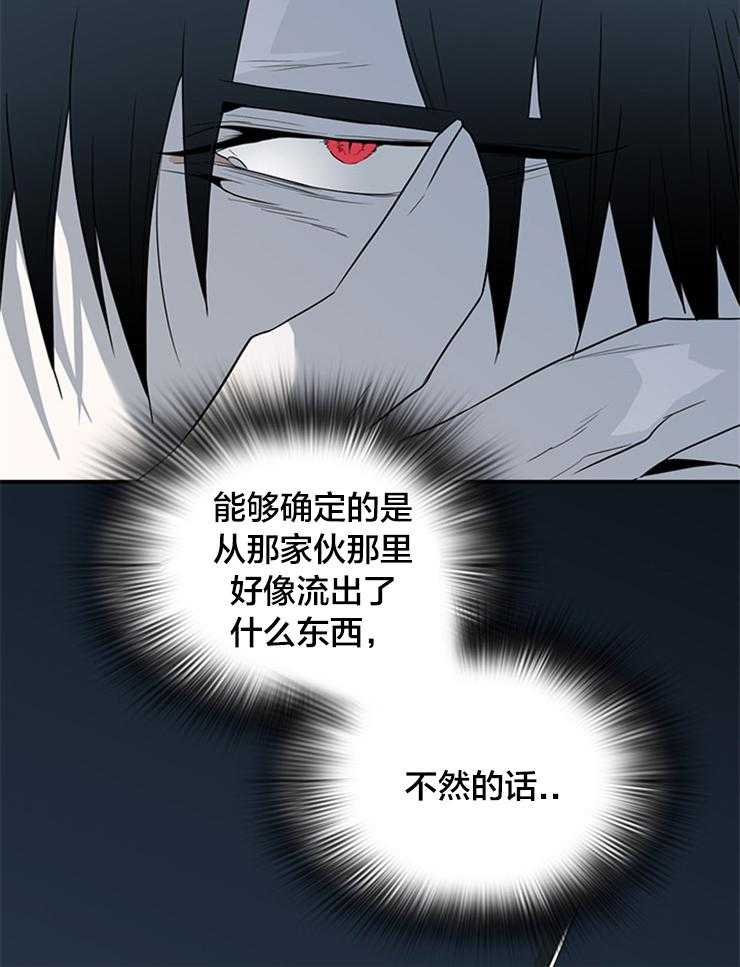 《恶魔之门》漫画最新章节第179话 下不了手免费下拉式在线观看章节第【36】张图片