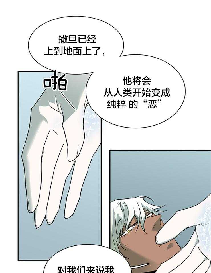 《恶魔之门》漫画最新章节第179话 下不了手免费下拉式在线观看章节第【48】张图片