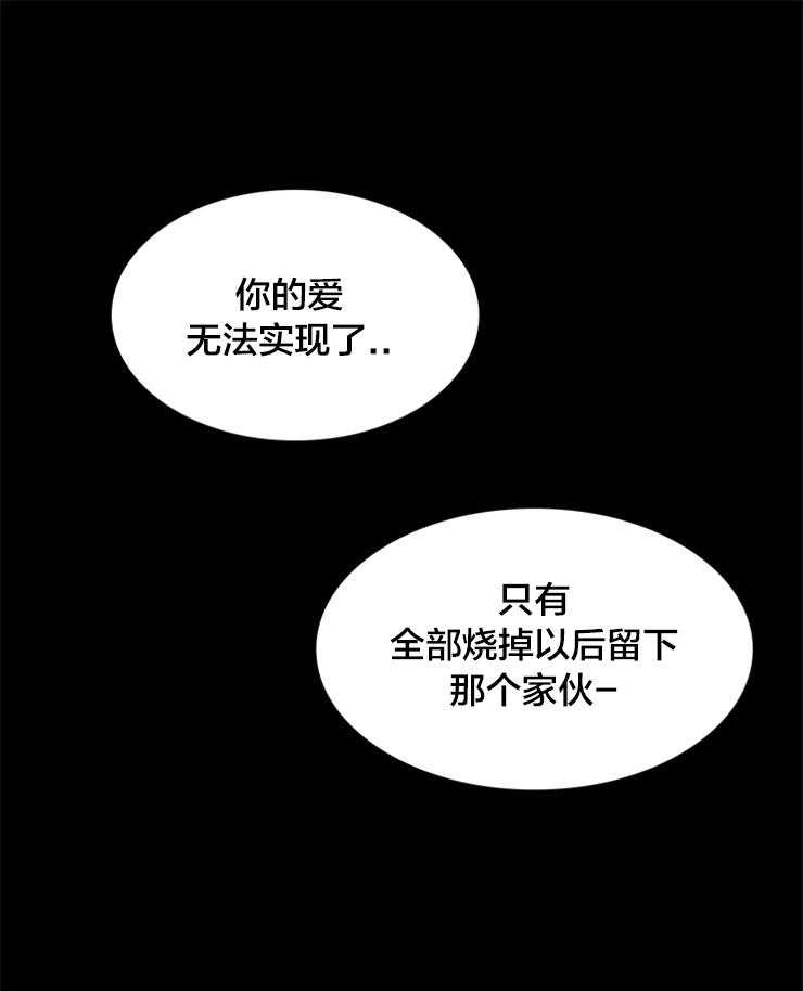 《恶魔之门》漫画最新章节第179话 下不了手免费下拉式在线观看章节第【23】张图片