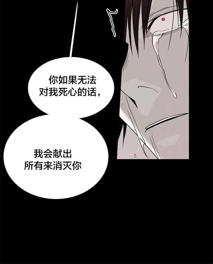 《恶魔之门》漫画最新章节第179话 下不了手免费下拉式在线观看章节第【13】张图片