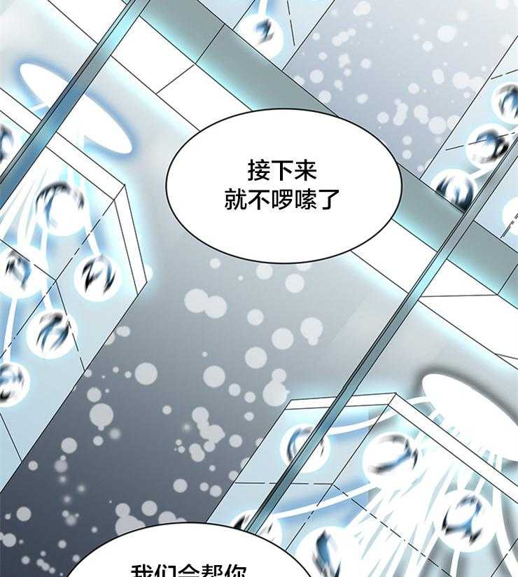 《恶魔之门》漫画最新章节第179话 下不了手免费下拉式在线观看章节第【52】张图片