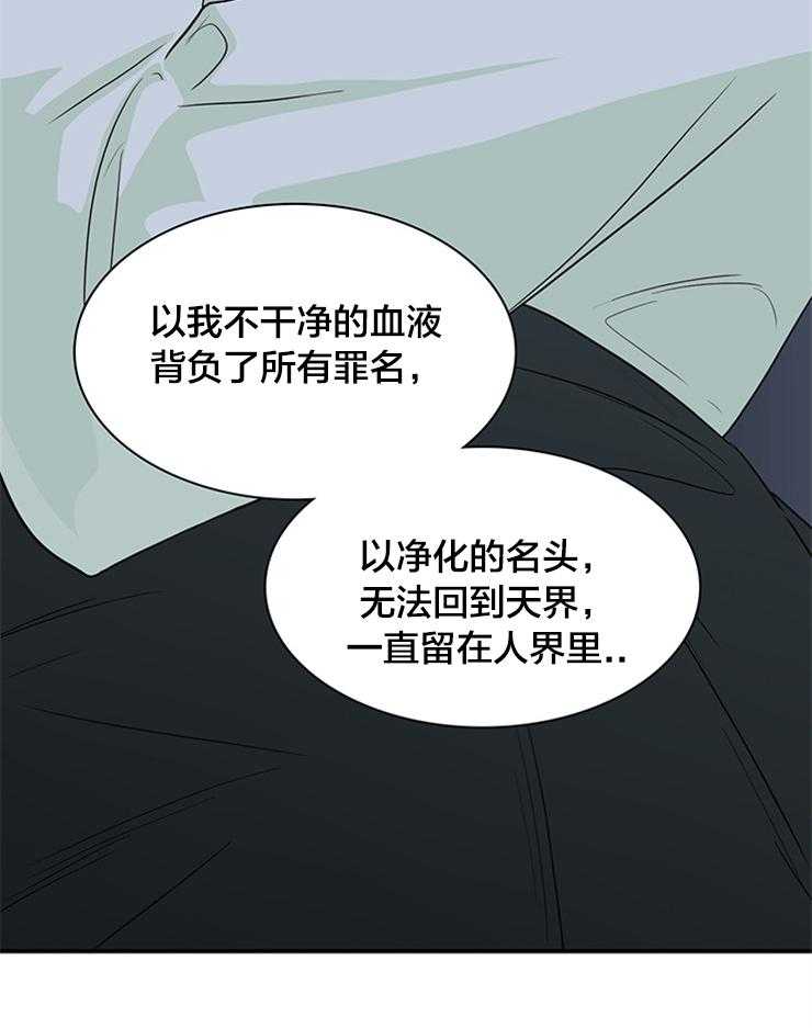 《恶魔之门》漫画最新章节第179话 下不了手免费下拉式在线观看章节第【28】张图片