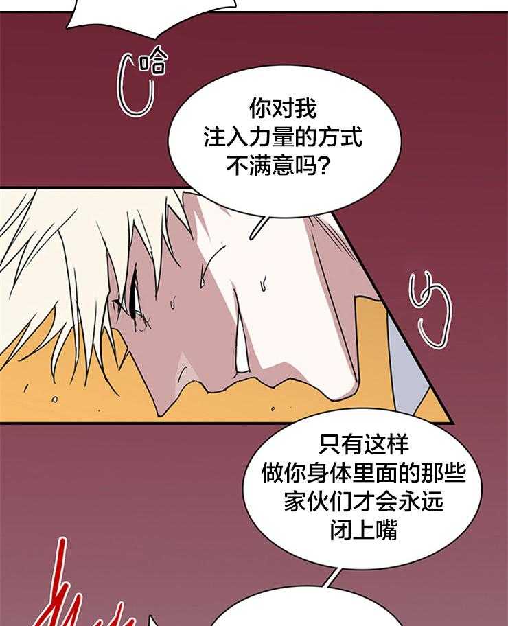 《恶魔之门》漫画最新章节第181话 找到你了免费下拉式在线观看章节第【31】张图片