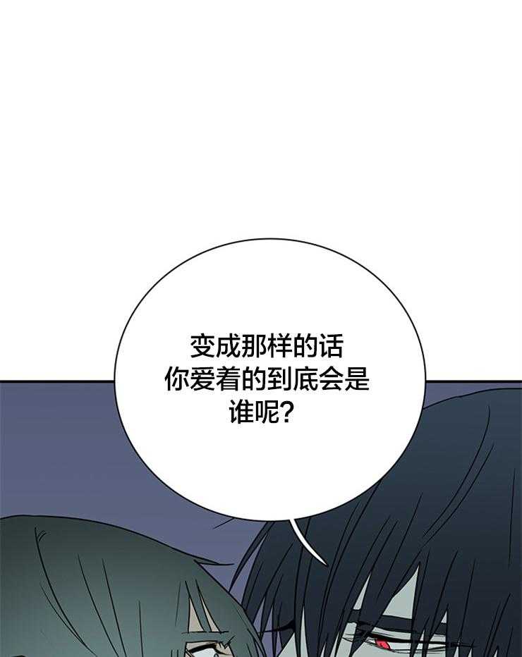 《恶魔之门》漫画最新章节第181话 找到你了免费下拉式在线观看章节第【47】张图片