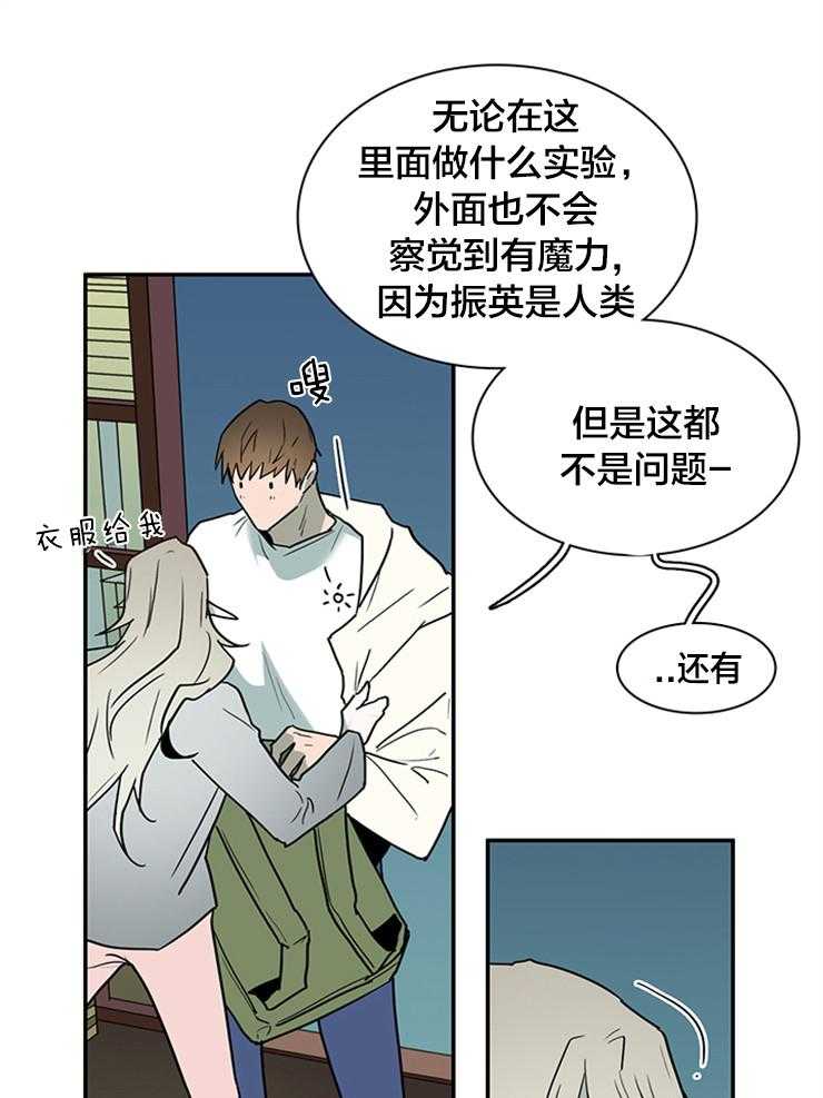 《恶魔之门》漫画最新章节第181话 找到你了免费下拉式在线观看章节第【18】张图片