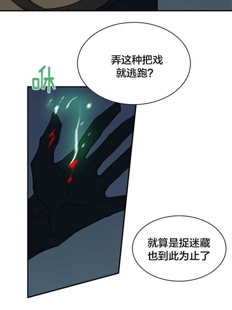 《恶魔之门》漫画最新章节第181话 找到你了免费下拉式在线观看章节第【10】张图片