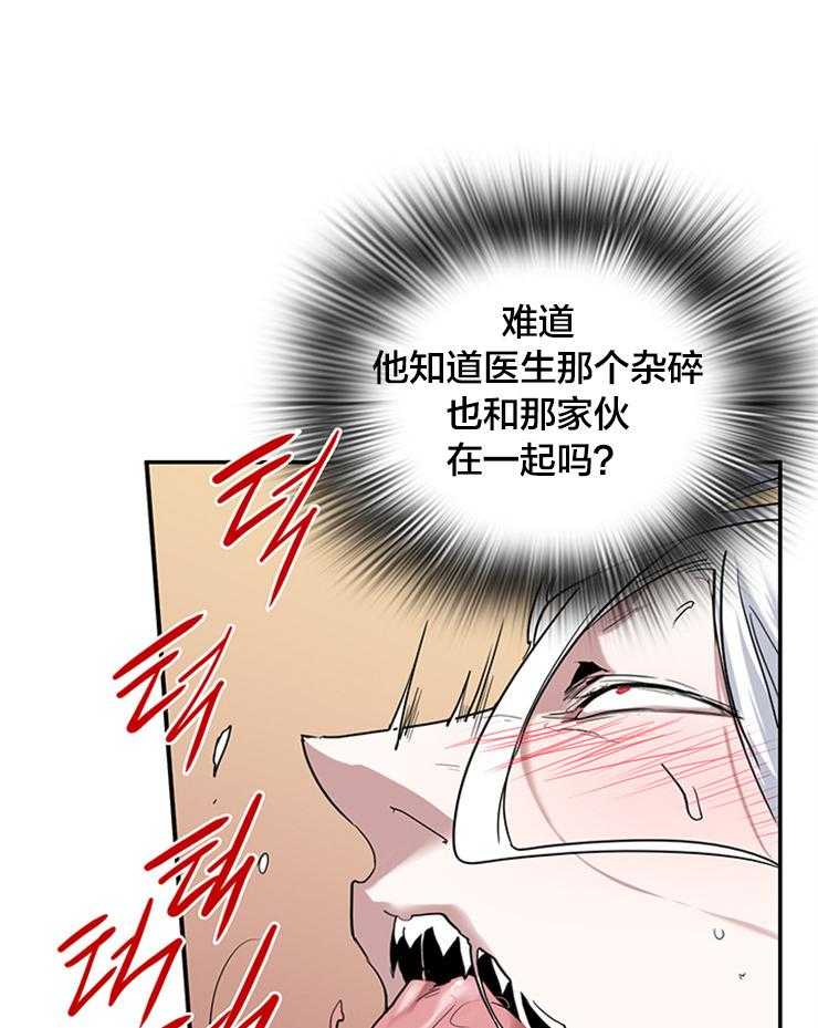 《恶魔之门》漫画最新章节第181话 找到你了免费下拉式在线观看章节第【25】张图片