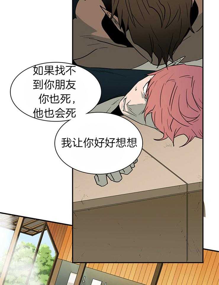 《恶魔之门》漫画最新章节第182话 帮我找到你的朋友免费下拉式在线观看章节第【28】张图片