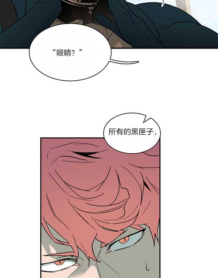 《恶魔之门》漫画最新章节第182话 帮我找到你的朋友免费下拉式在线观看章节第【6】张图片