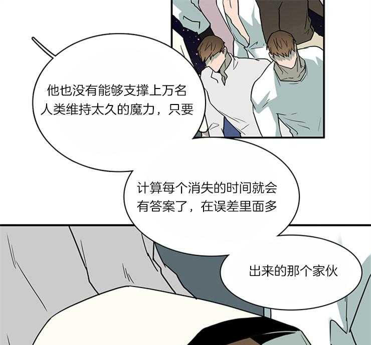 《恶魔之门》漫画最新章节第182话 帮我找到你的朋友免费下拉式在线观看章节第【3】张图片