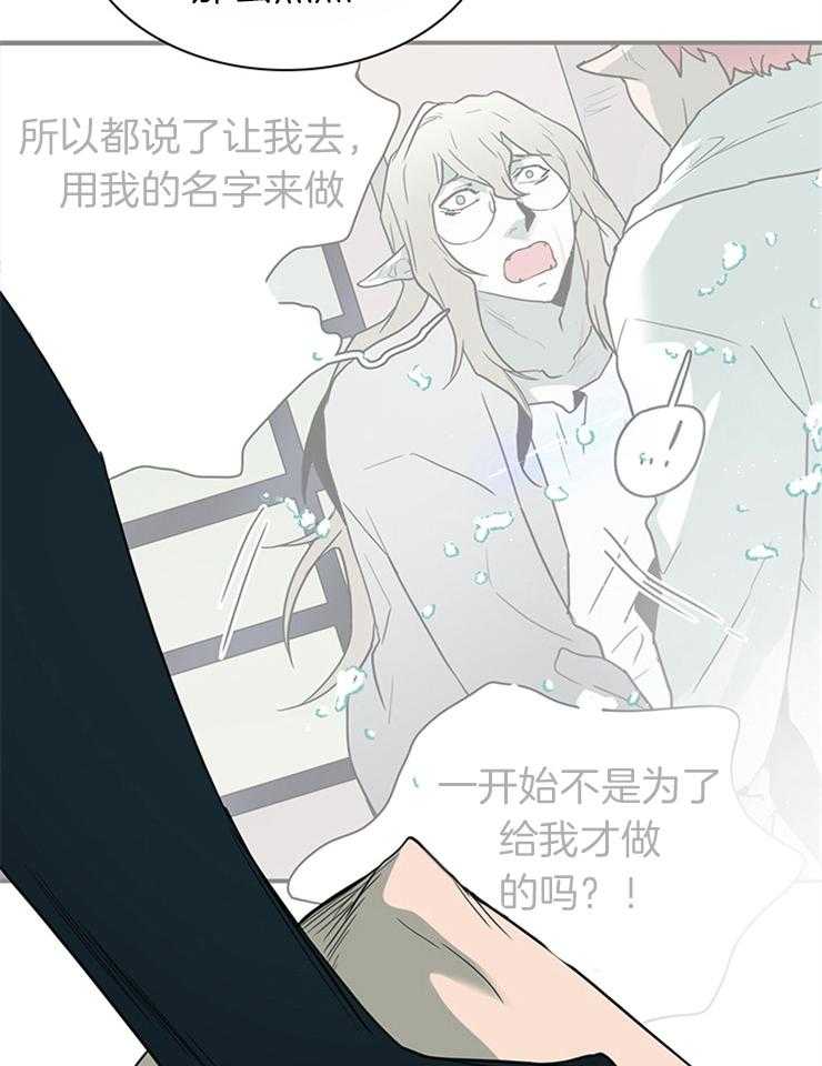 《恶魔之门》漫画最新章节第182话 帮我找到你的朋友免费下拉式在线观看章节第【34】张图片