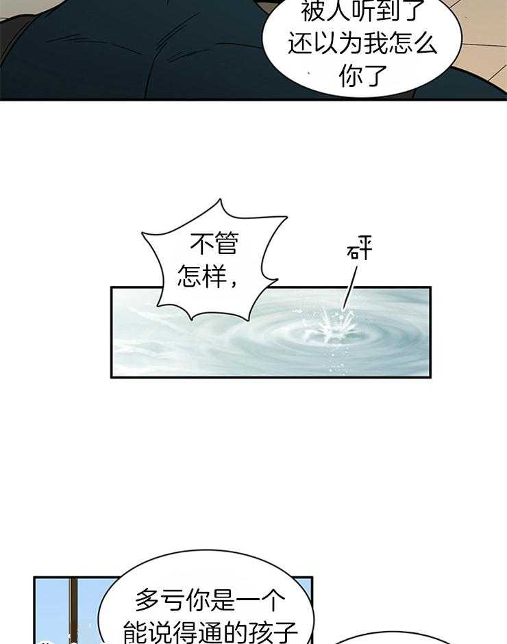 《恶魔之门》漫画最新章节第182话 帮我找到你的朋友免费下拉式在线观看章节第【8】张图片