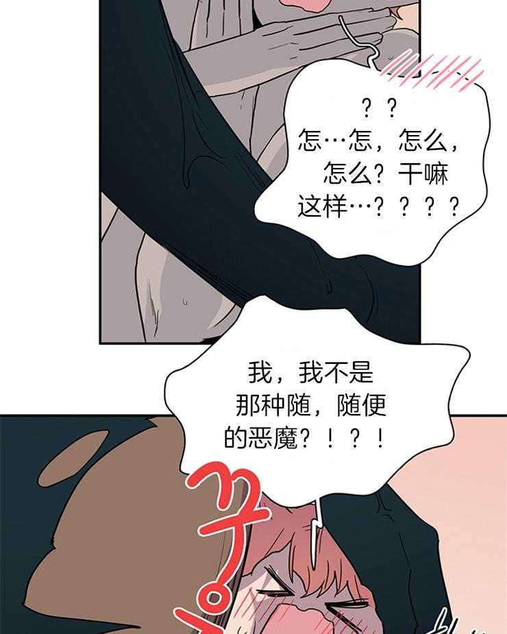 《恶魔之门》漫画最新章节第182话 帮我找到你的朋友免费下拉式在线观看章节第【20】张图片