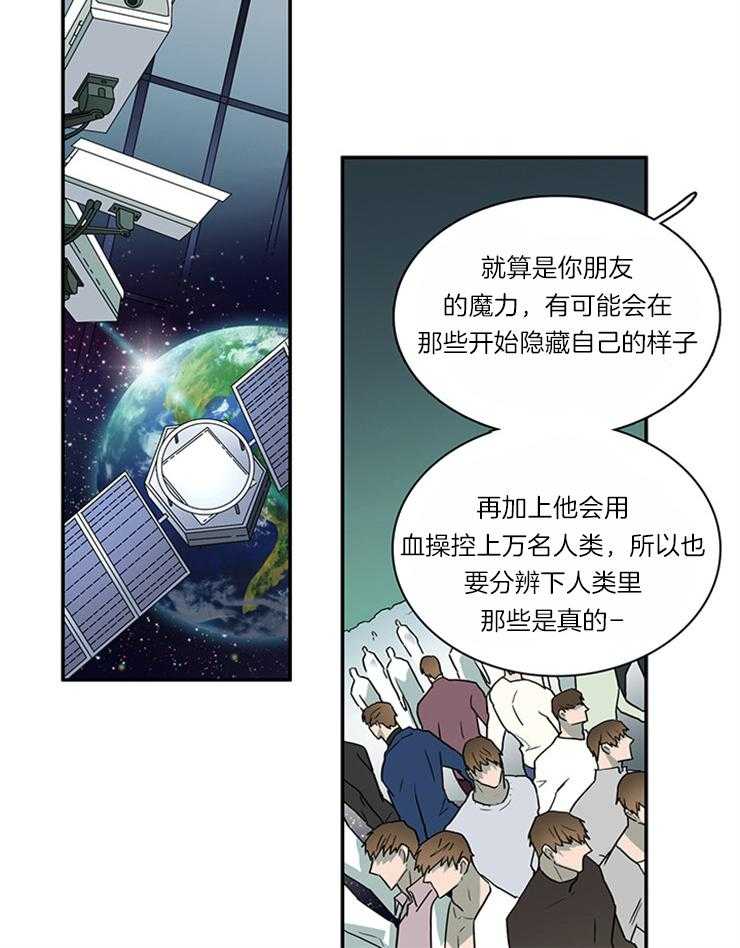 《恶魔之门》漫画最新章节第182话 帮我找到你的朋友免费下拉式在线观看章节第【4】张图片