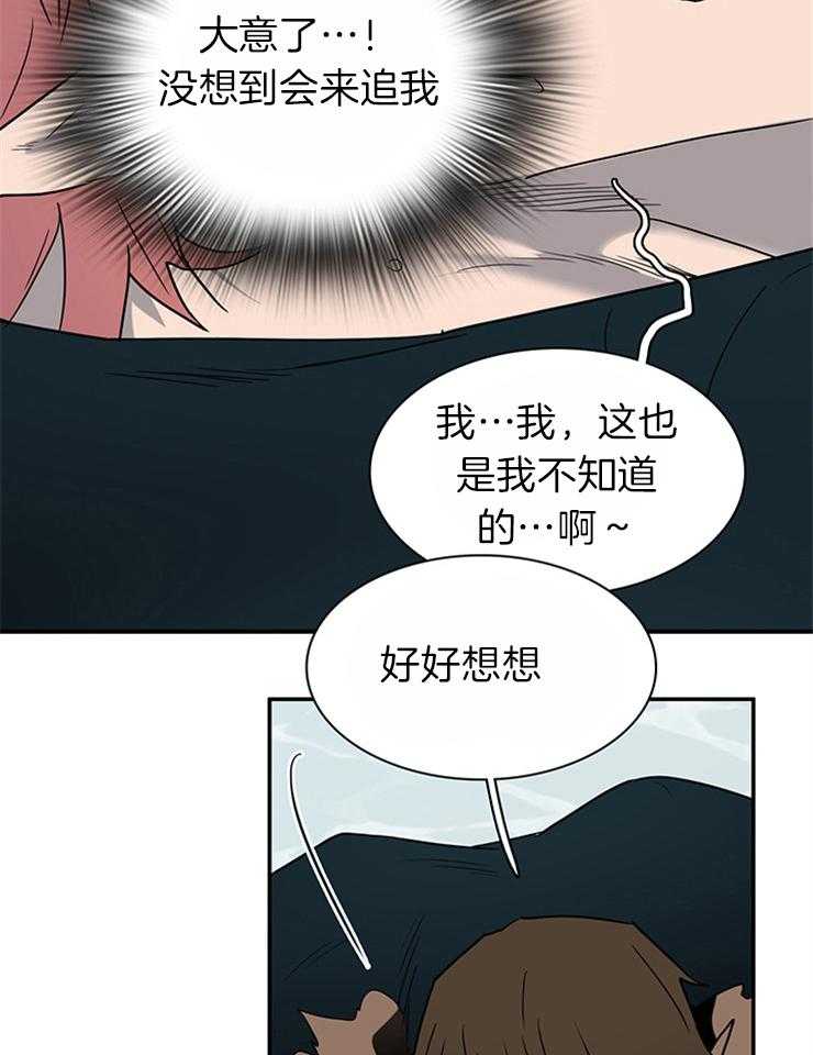 《恶魔之门》漫画最新章节第182话 帮我找到你的朋友免费下拉式在线观看章节第【29】张图片