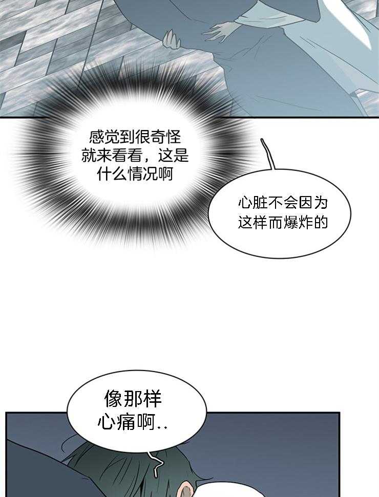 《恶魔之门》漫画最新章节第184话 认错了人免费下拉式在线观看章节第【9】张图片