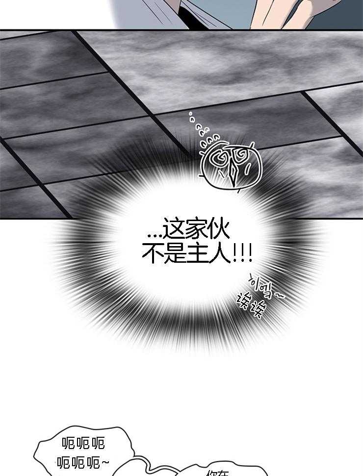 《恶魔之门》漫画最新章节第184话 认错了人免费下拉式在线观看章节第【12】张图片