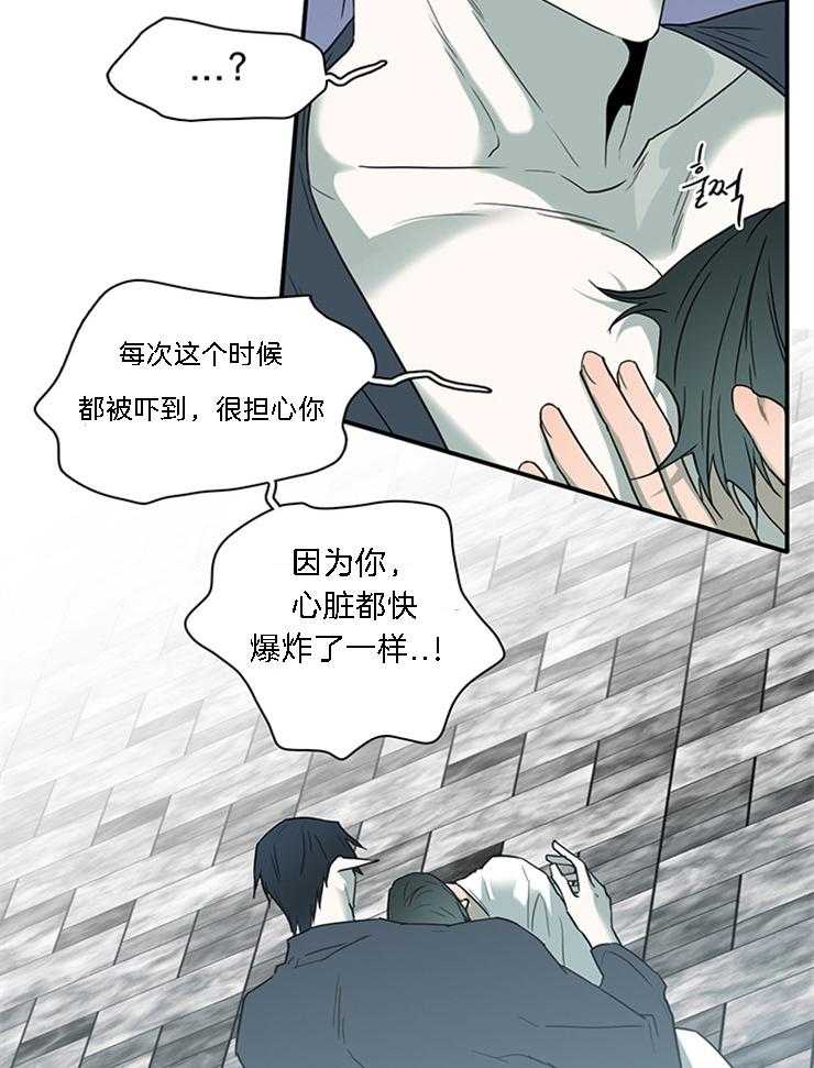 《恶魔之门》漫画最新章节第184话 认错了人免费下拉式在线观看章节第【10】张图片