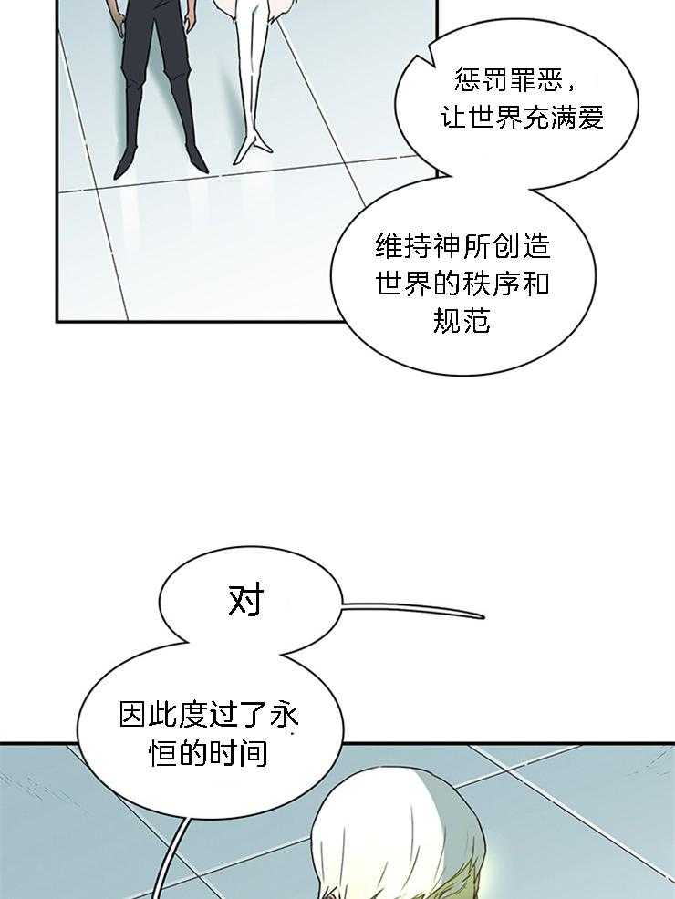 《恶魔之门》漫画最新章节第186话 “相生”即“共存”免费下拉式在线观看章节第【30】张图片