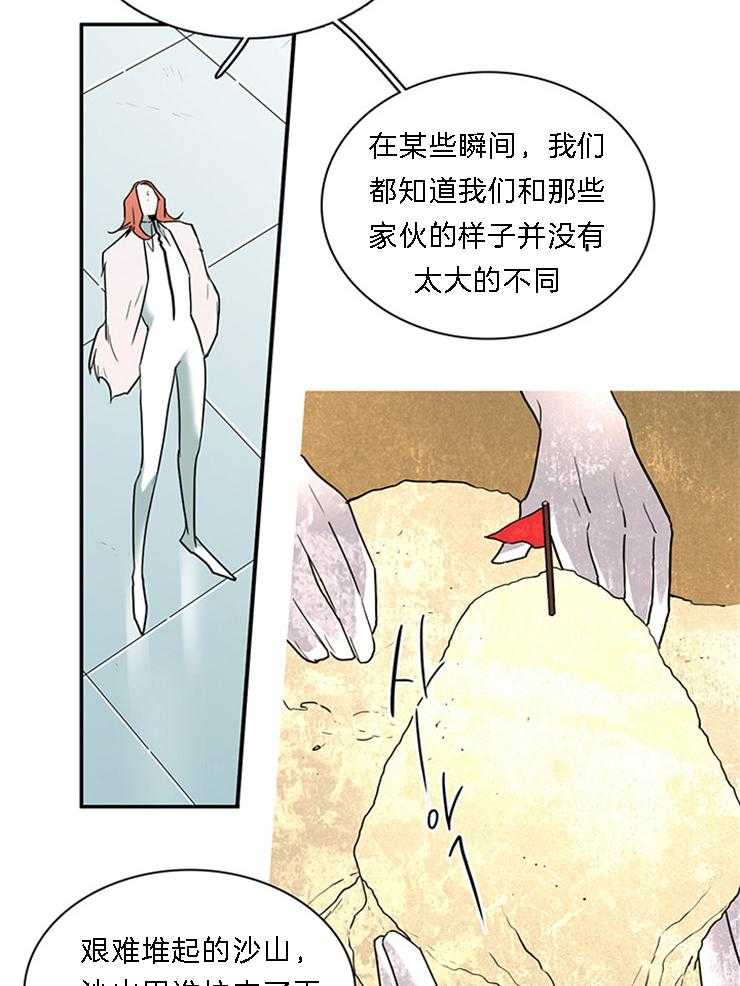 《恶魔之门》漫画最新章节第186话 “相生”即“共存”免费下拉式在线观看章节第【28】张图片