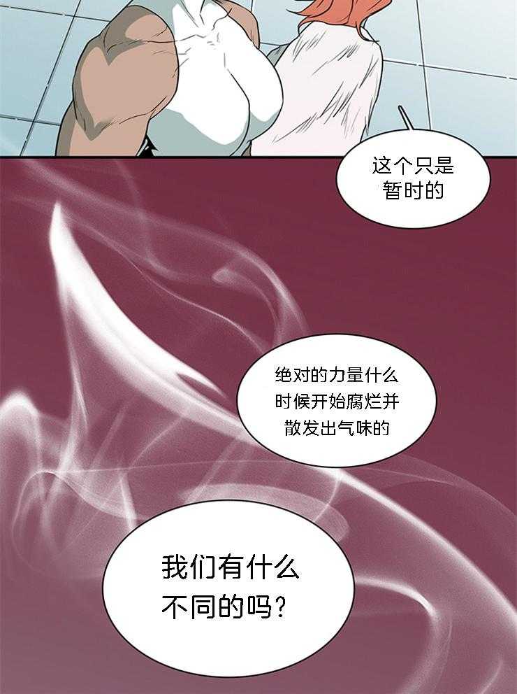 《恶魔之门》漫画最新章节第186话 “相生”即“共存”免费下拉式在线观看章节第【26】张图片