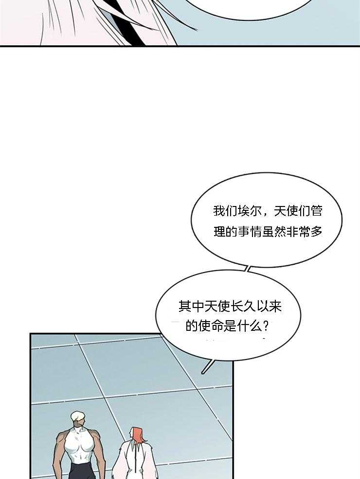 《恶魔之门》漫画最新章节第186话 “相生”即“共存”免费下拉式在线观看章节第【31】张图片