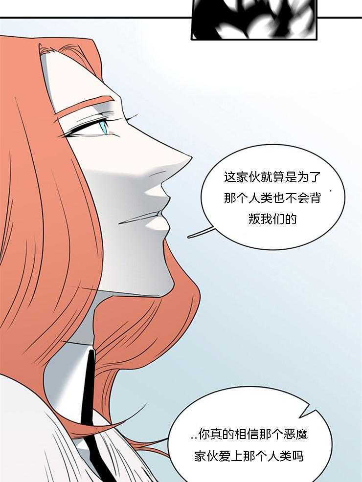 《恶魔之门》漫画最新章节第186话 “相生”即“共存”免费下拉式在线观看章节第【32】张图片