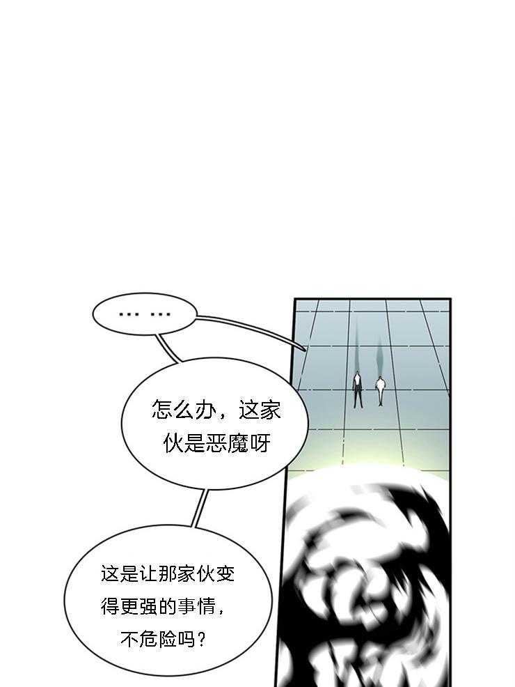 《恶魔之门》漫画最新章节第186话 “相生”即“共存”免费下拉式在线观看章节第【33】张图片