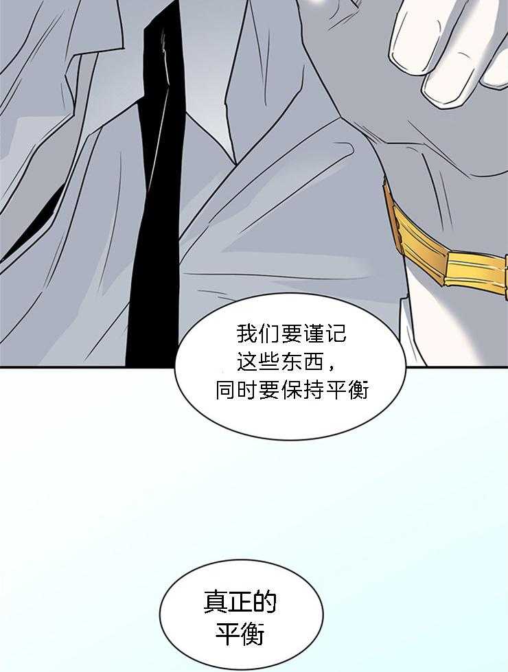 《恶魔之门》漫画最新章节第186话 “相生”即“共存”免费下拉式在线观看章节第【24】张图片