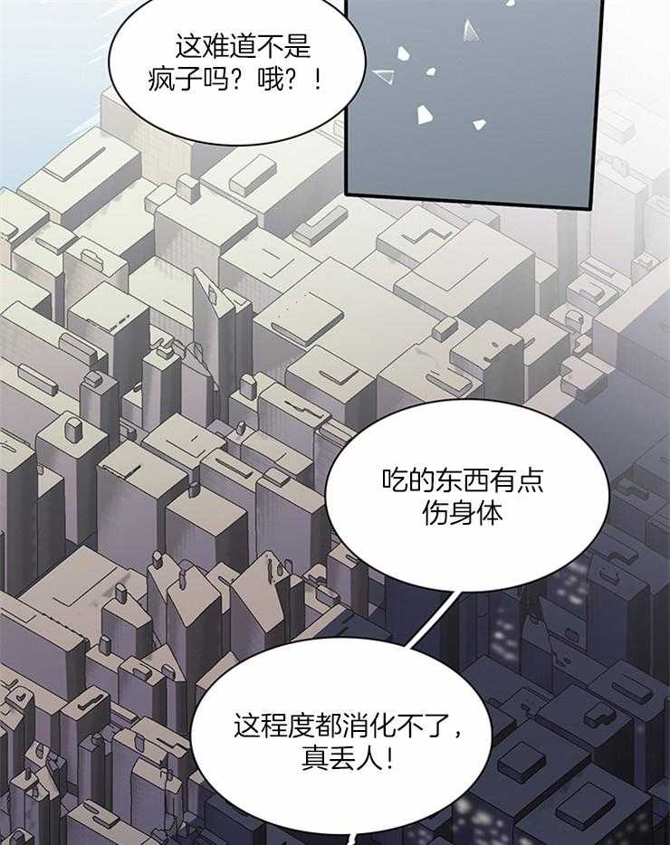 《恶魔之门》漫画最新章节第188话 独角兽？免费下拉式在线观看章节第【10】张图片