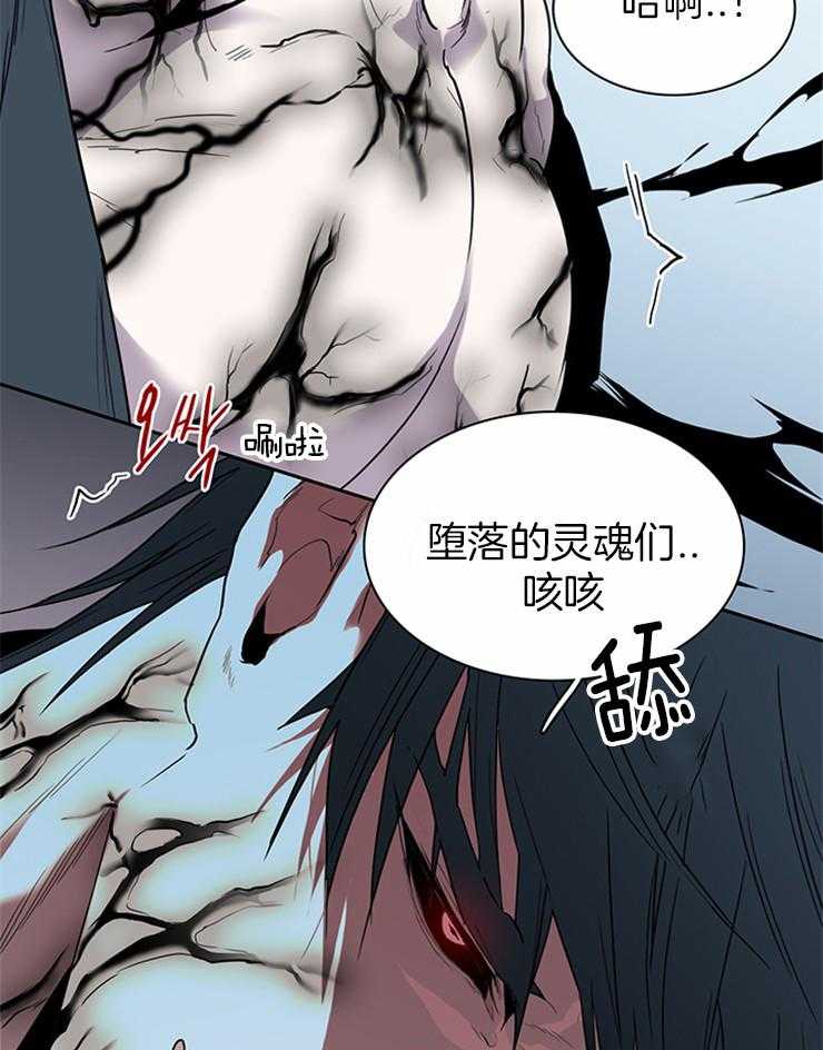 《恶魔之门》漫画最新章节第189话 再也无法变回天使免费下拉式在线观看章节第【15】张图片