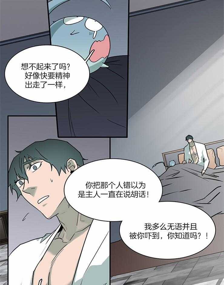 《恶魔之门》漫画最新章节第189话 再也无法变回天使免费下拉式在线观看章节第【9】张图片