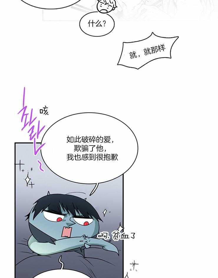 《恶魔之门》漫画最新章节第189话 再也无法变回天使免费下拉式在线观看章节第【6】张图片