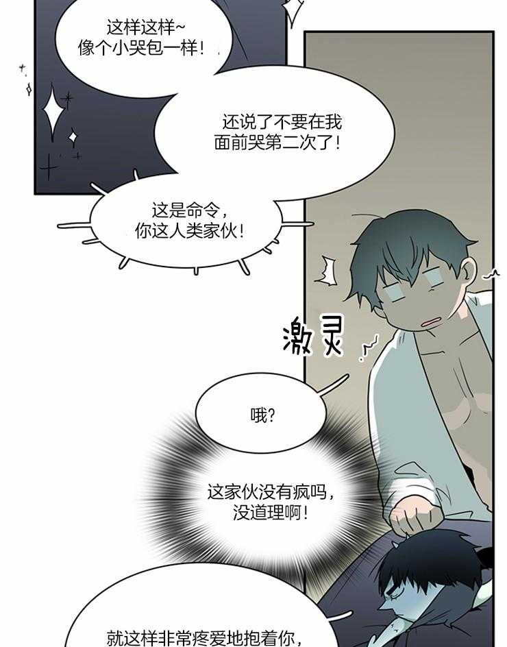 《恶魔之门》漫画最新章节第189话 再也无法变回天使免费下拉式在线观看章节第【5】张图片