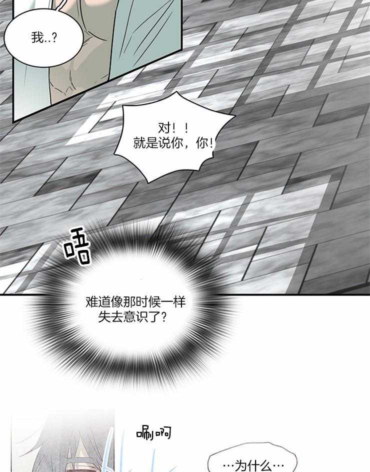 《恶魔之门》漫画最新章节第189话 再也无法变回天使免费下拉式在线观看章节第【8】张图片