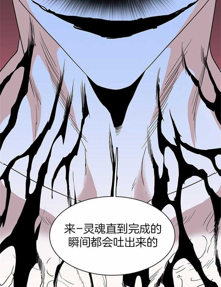 《恶魔之门》漫画最新章节第189话 再也无法变回天使免费下拉式在线观看章节第【25】张图片