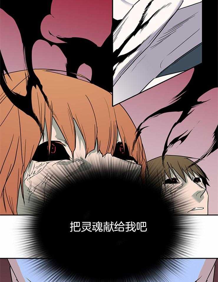 《恶魔之门》漫画最新章节第189话 再也无法变回天使免费下拉式在线观看章节第【26】张图片