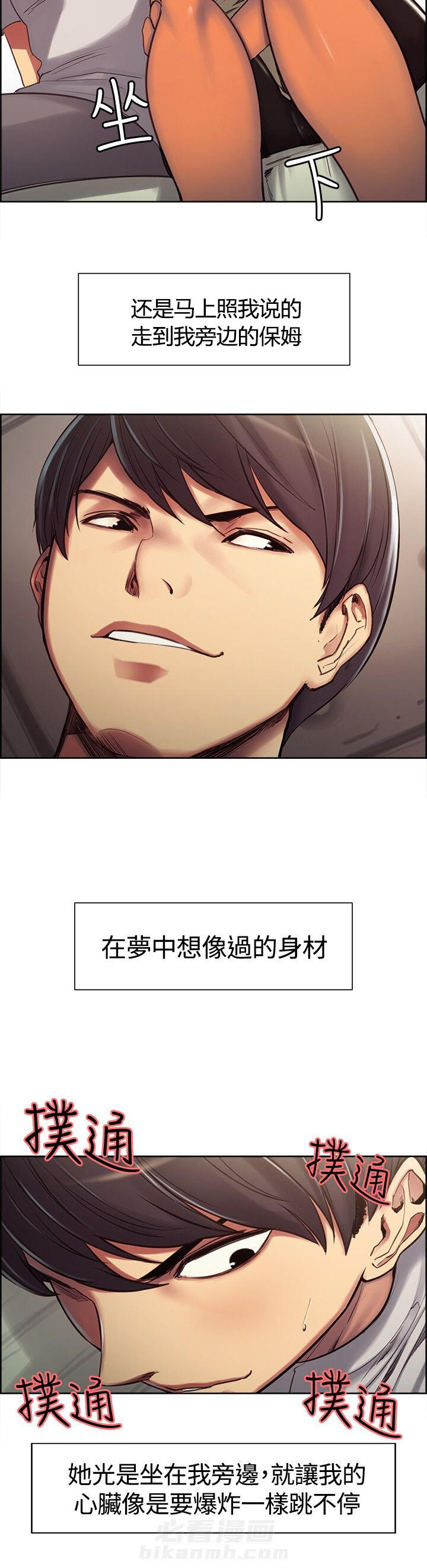 《双面保姆》漫画最新章节第4话 少爷拜托免费下拉式在线观看章节第【2】张图片