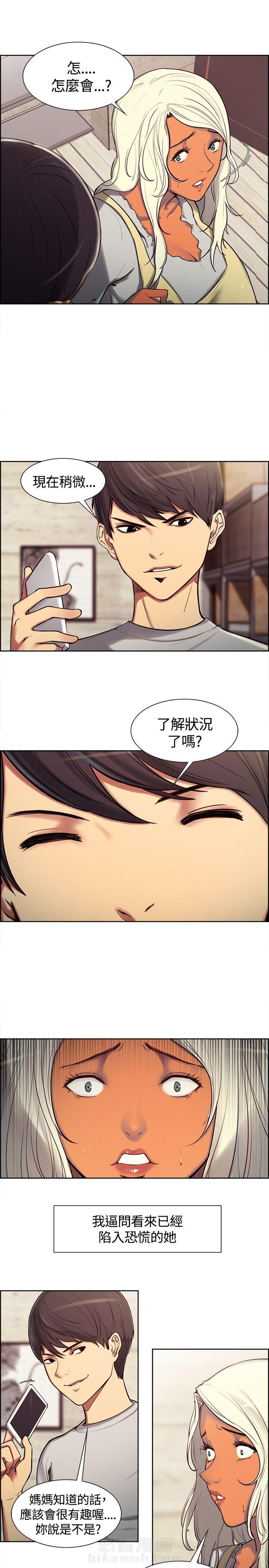 《双面保姆》漫画最新章节第4话 少爷拜托免费下拉式在线观看章节第【10】张图片