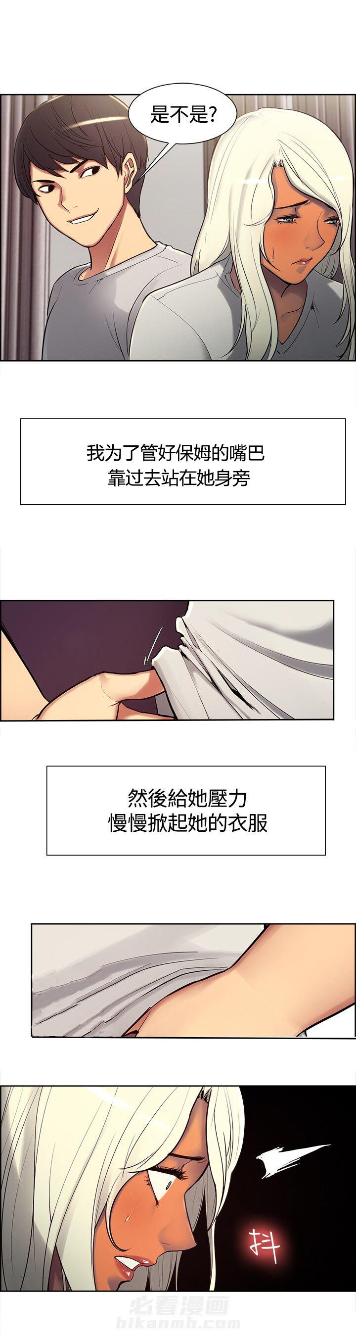 《双面保姆》漫画最新章节第5话 妈妈回来了免费下拉式在线观看章节第【19】张图片