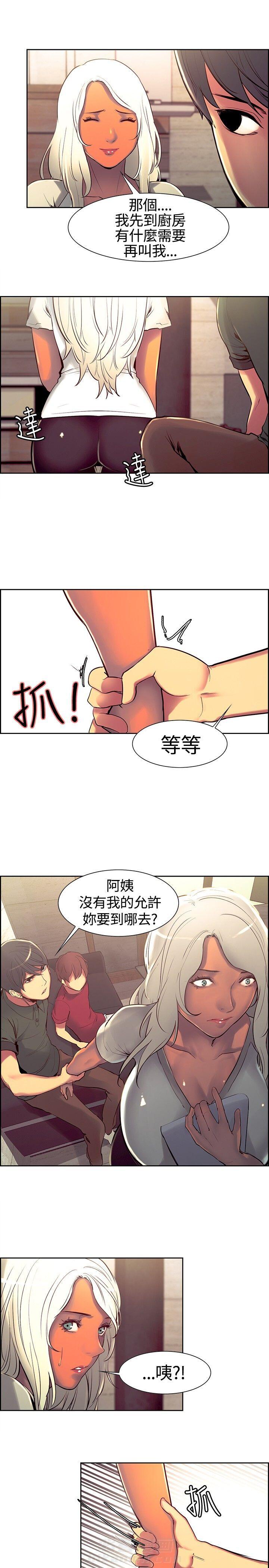 《双面保姆》漫画最新章节第6话 礼物免费下拉式在线观看章节第【4】张图片