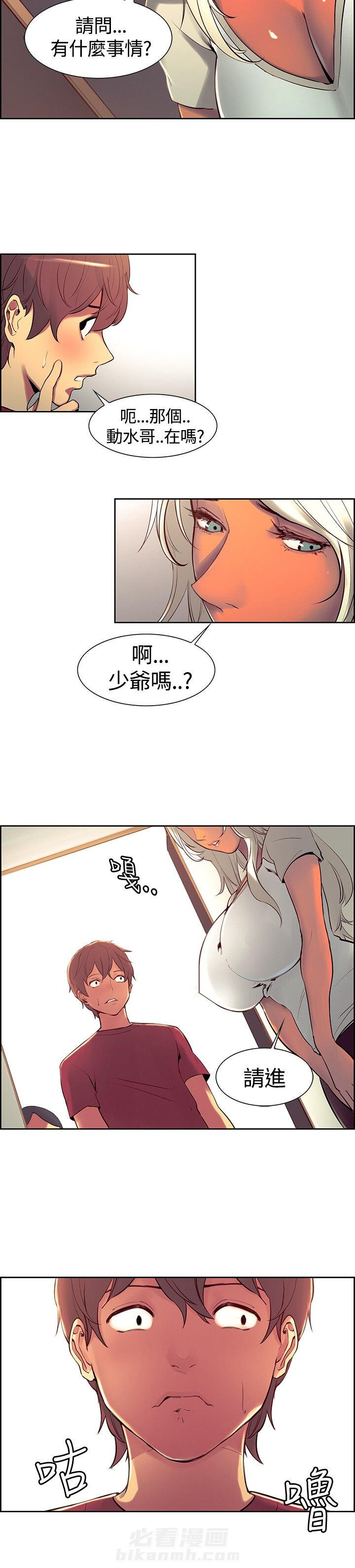 《双面保姆》漫画最新章节第6话 礼物免费下拉式在线观看章节第【11】张图片