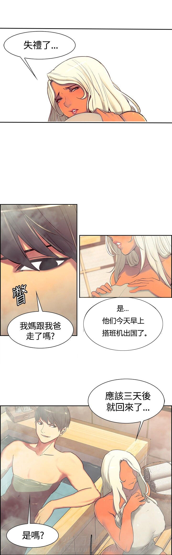 《双面保姆》漫画最新章节第6话 礼物免费下拉式在线观看章节第【19】张图片