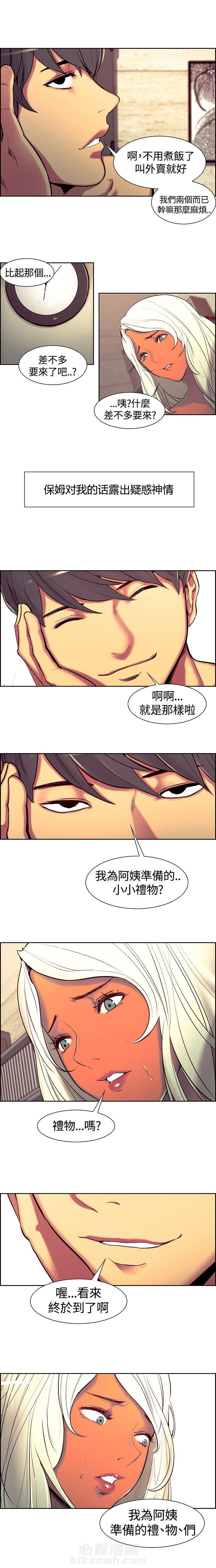 《双面保姆》漫画最新章节第6话 礼物免费下拉式在线观看章节第【15】张图片