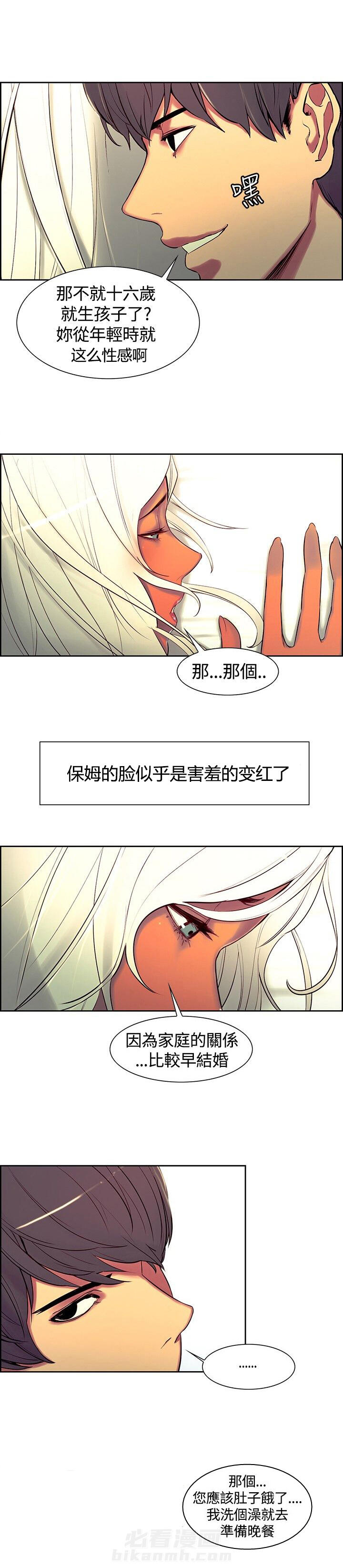 《双面保姆》漫画最新章节第6话 礼物免费下拉式在线观看章节第【16】张图片